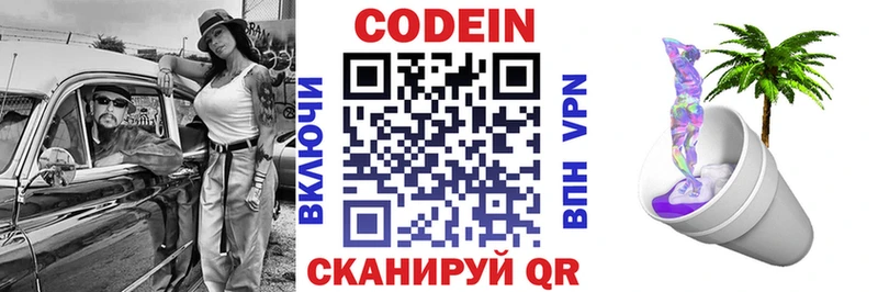 Кодеиновый сироп Lean напиток Lean (лин)  закладки  Салават 