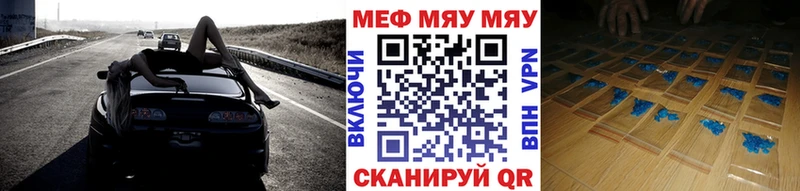 МЕФ кристаллы Салават