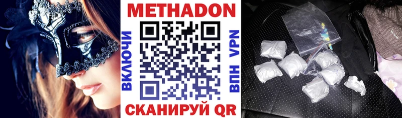 купить наркотики цена  Салават  Метадон кристалл 